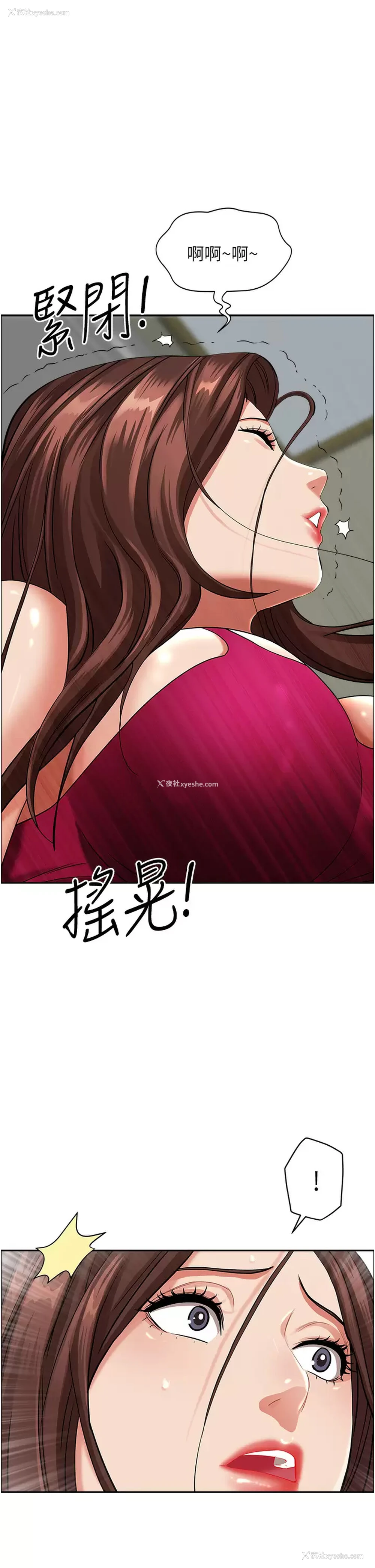 9P - 霸占人妻 - 韩国漫画