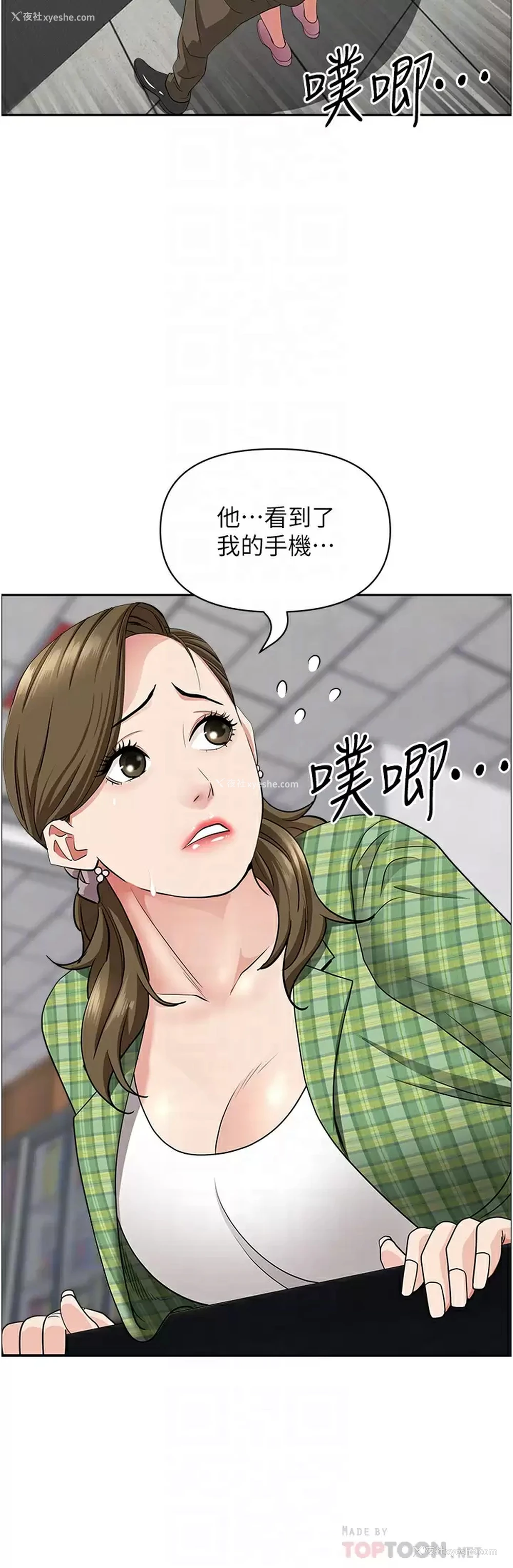 12P - 霸占人妻 - 韩国漫画
