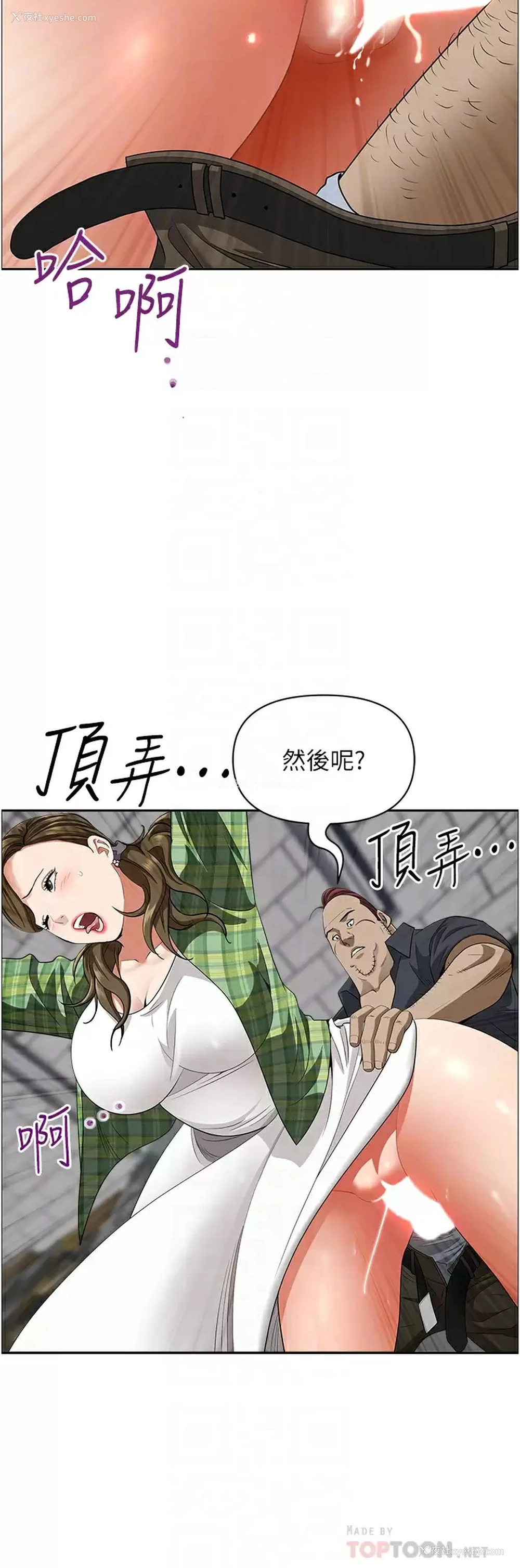 14P - 霸占人妻 - 韩国漫画