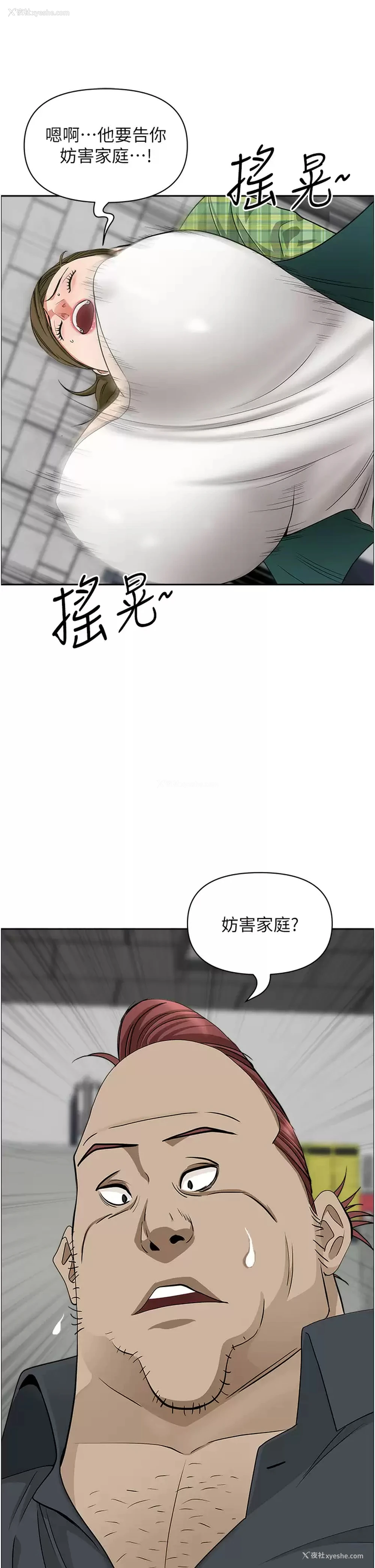 17P - 霸占人妻 - 韩国漫画