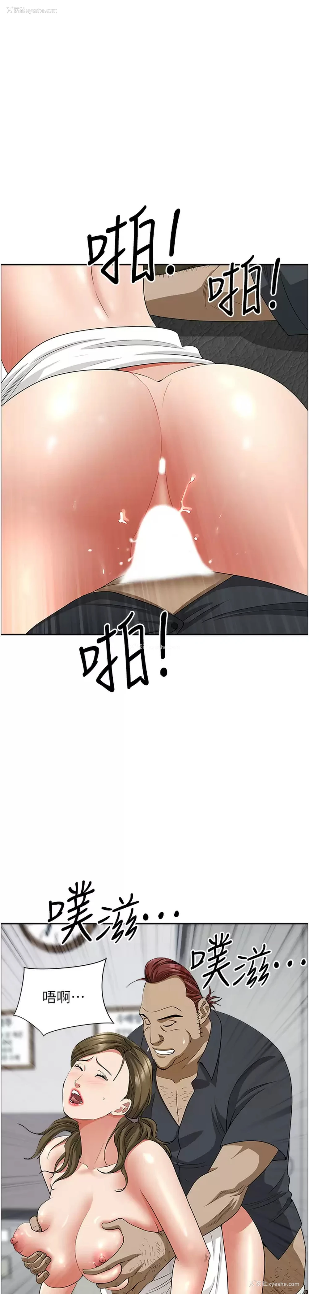 25P - 霸占人妻 - 韩国漫画