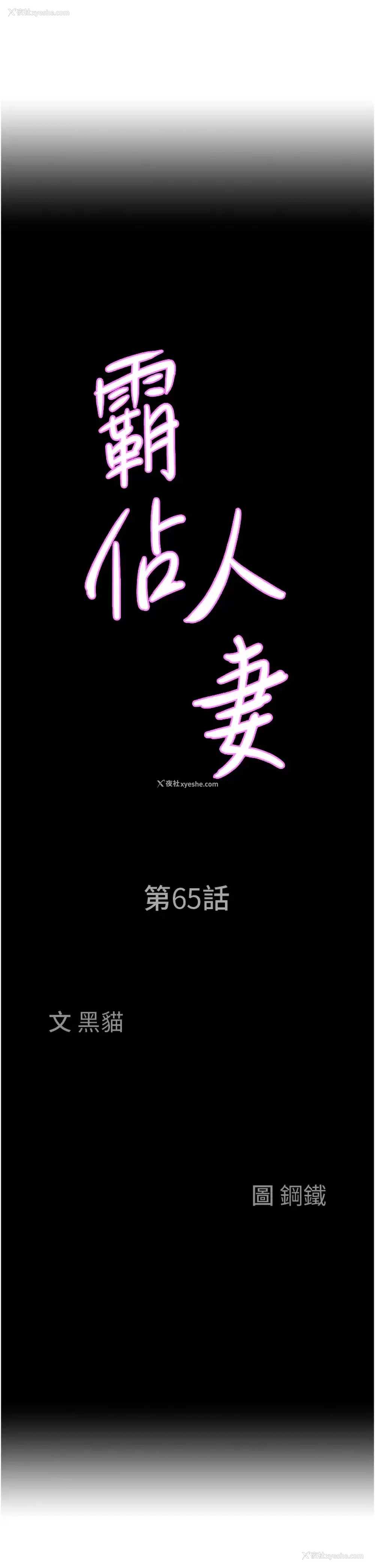 3P - 霸占人妻 - 韩国漫画