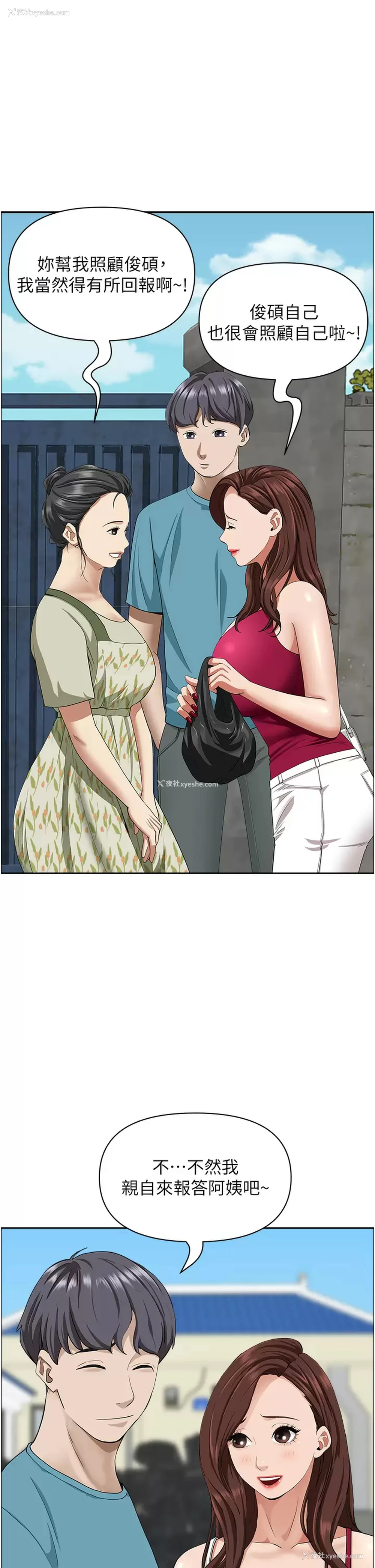 33P - 霸占人妻 - 韩国漫画