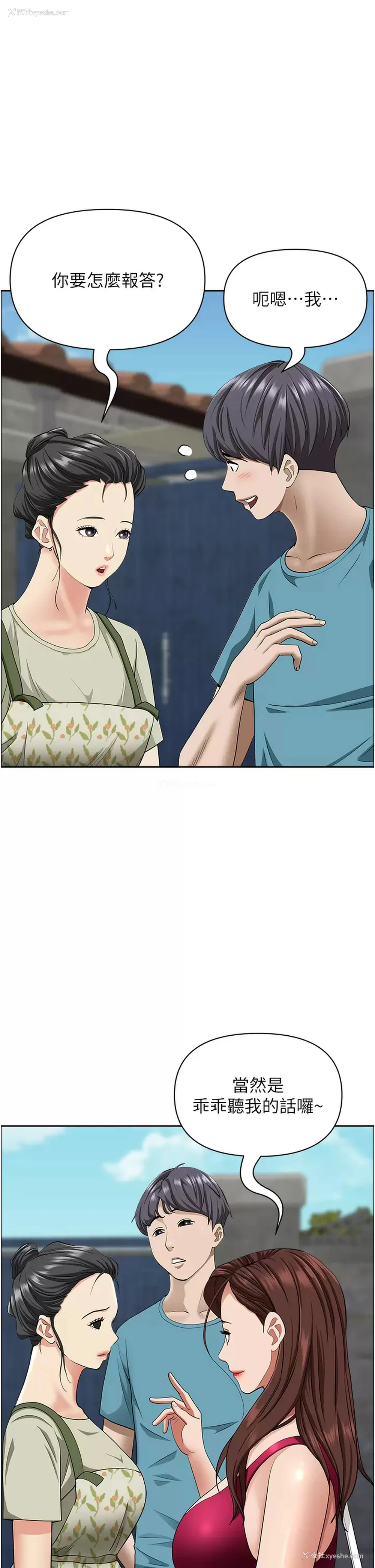 35P - 霸占人妻 - 韩国漫画