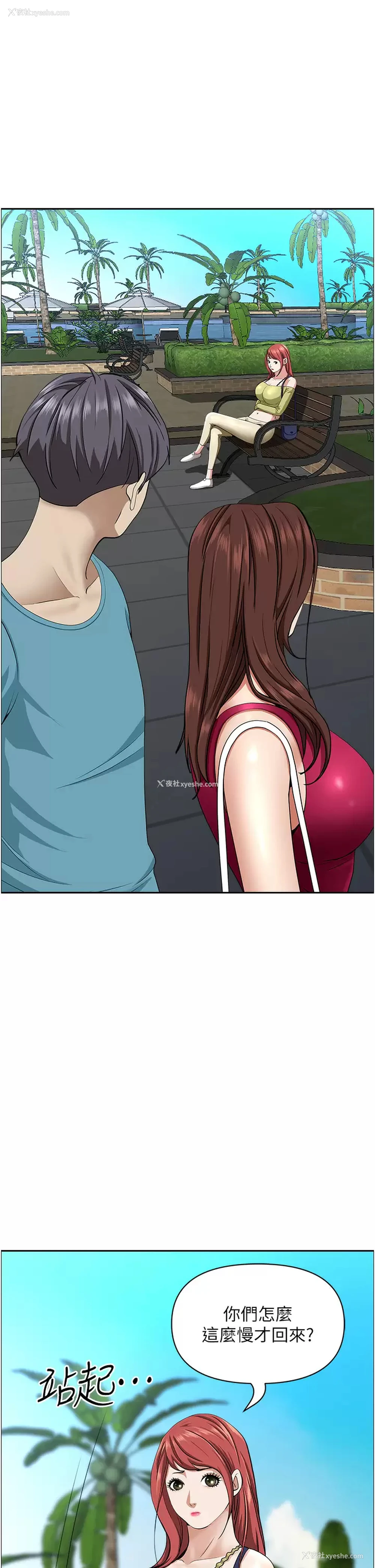 41P - 霸占人妻 - 韩国漫画