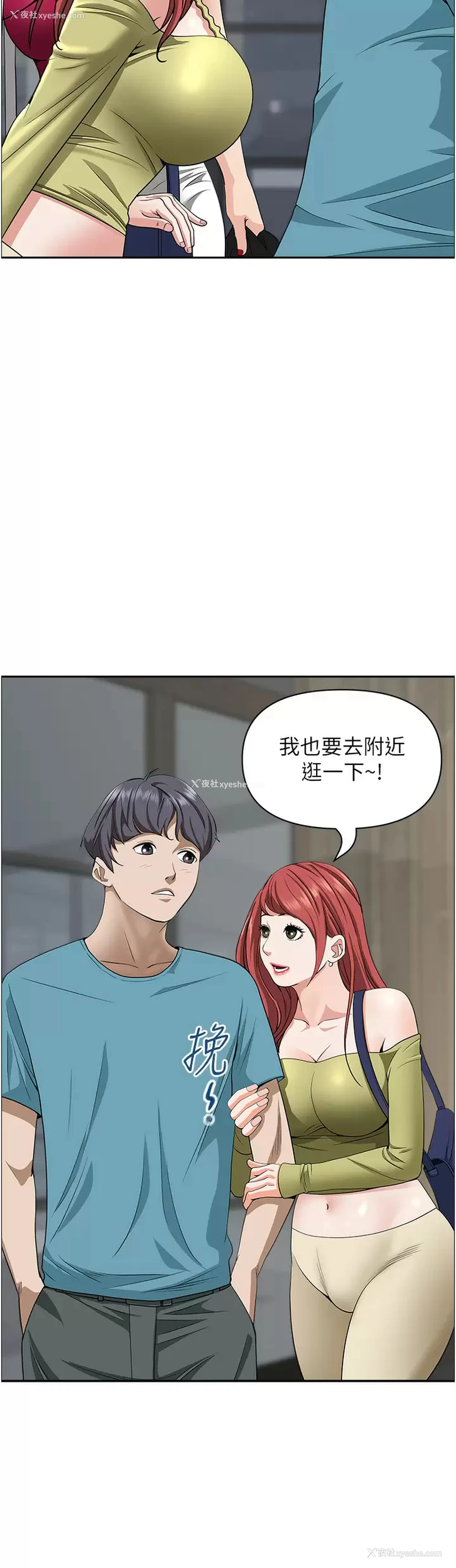 44P - 霸占人妻 - 韩国漫画