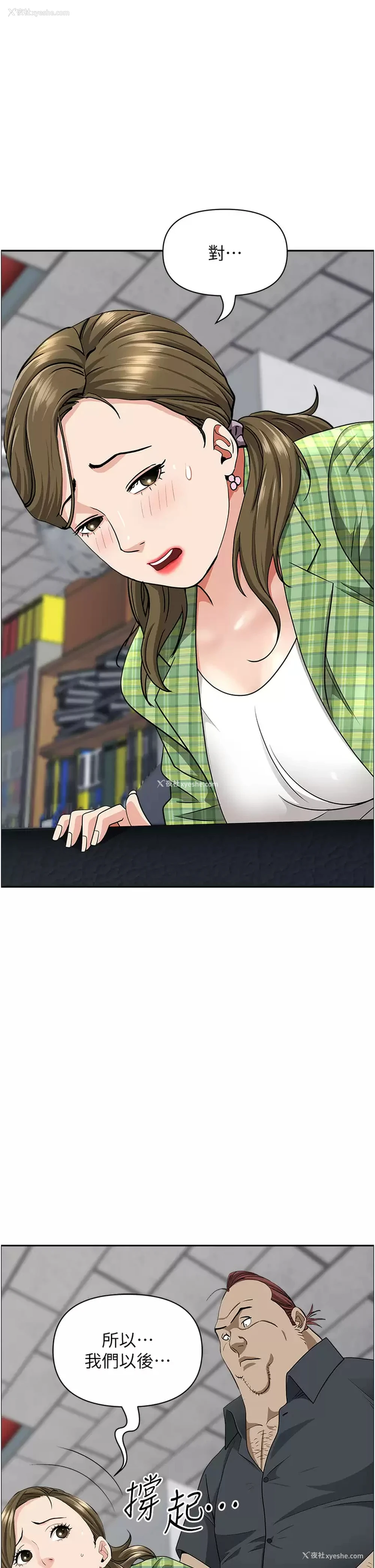 7P - 霸占人妻 - 韩国漫画