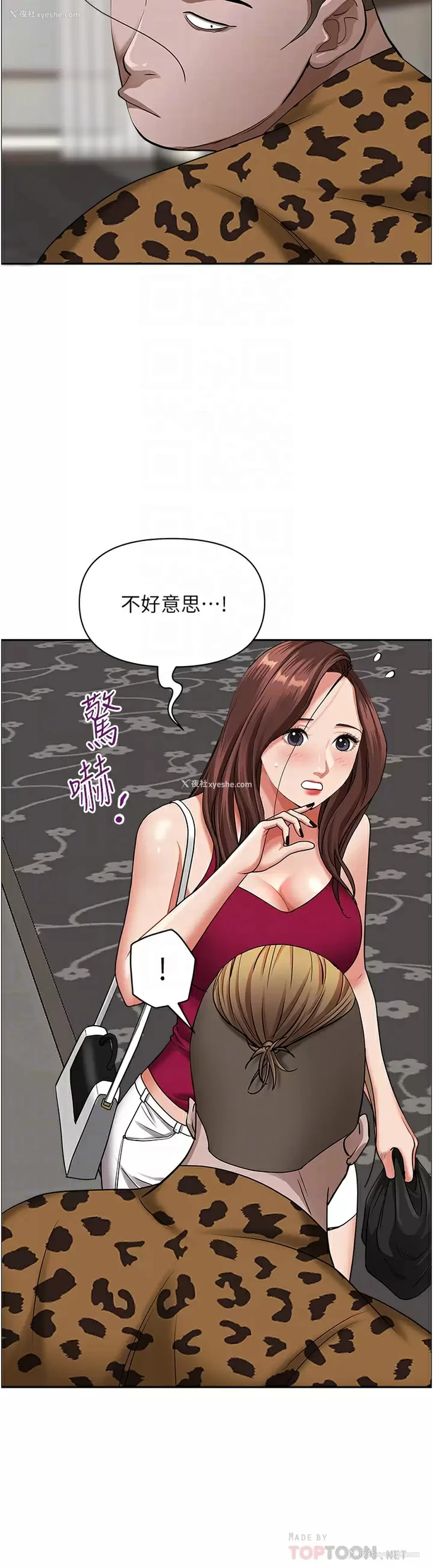 10P - 霸占人妻 - 韩国漫画
