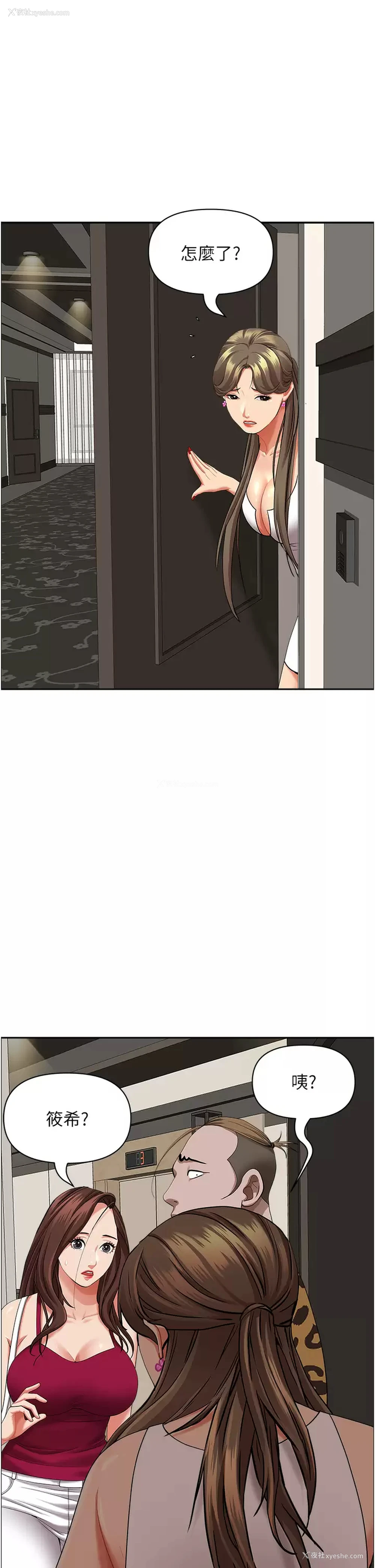 11P - 霸占人妻 - 韩国漫画