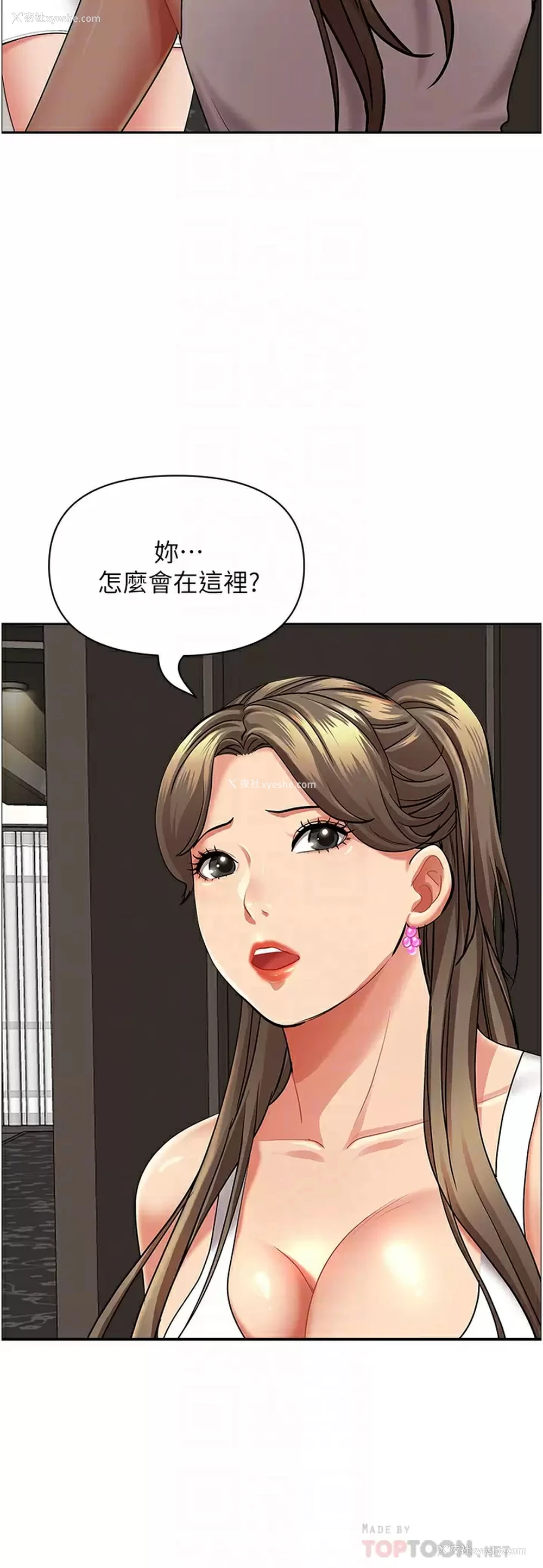 12P - 霸占人妻 - 韩国漫画