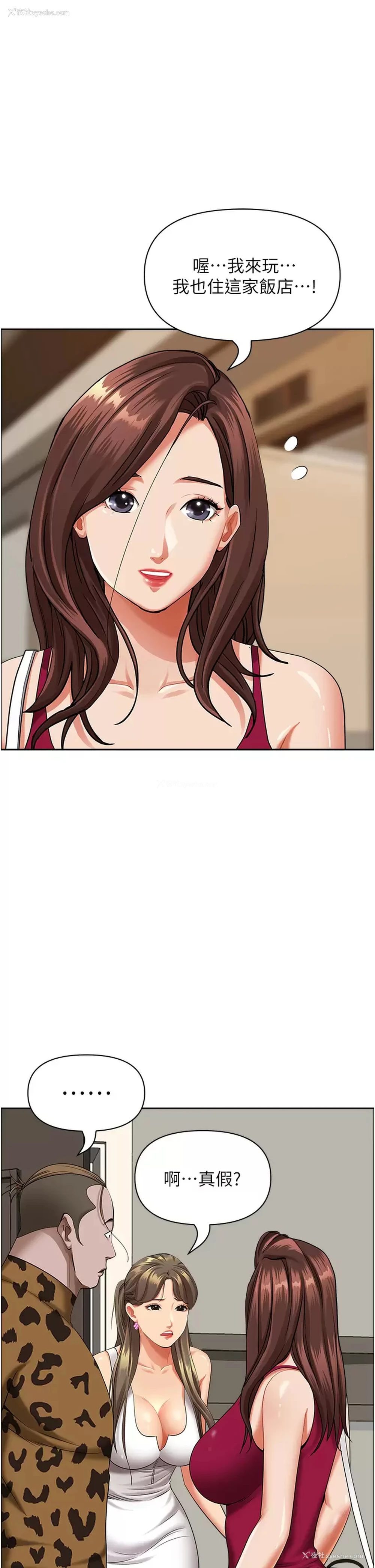 13P - 霸占人妻 - 韩国漫画
