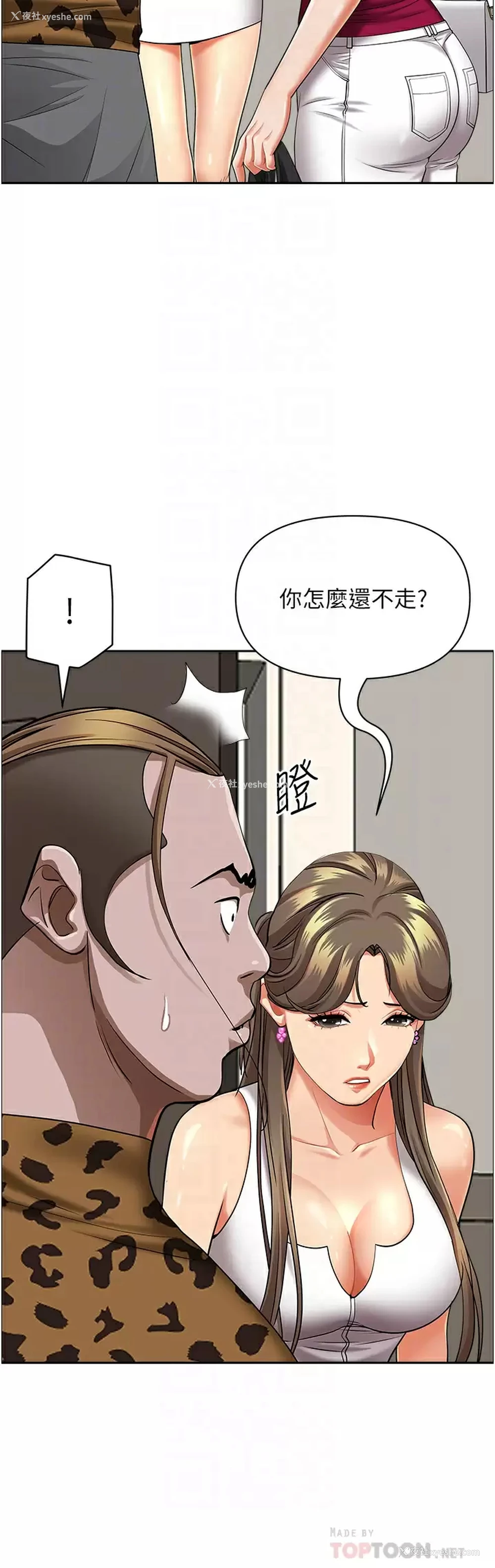 14P - 霸占人妻 - 韩国漫画