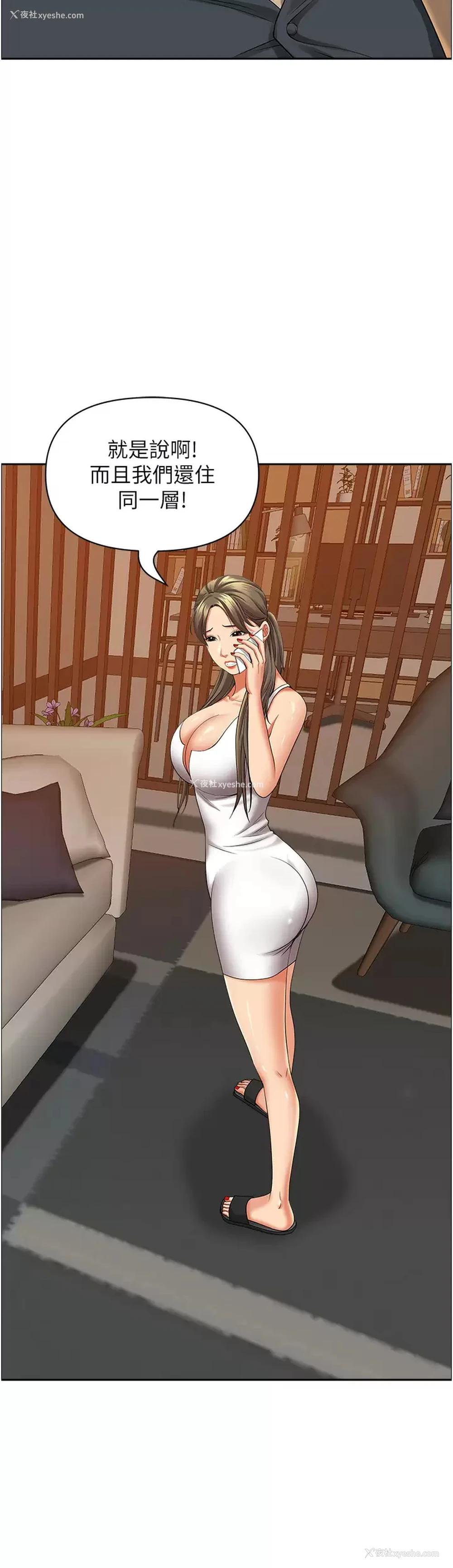 20P - 霸占人妻 - 韩国漫画