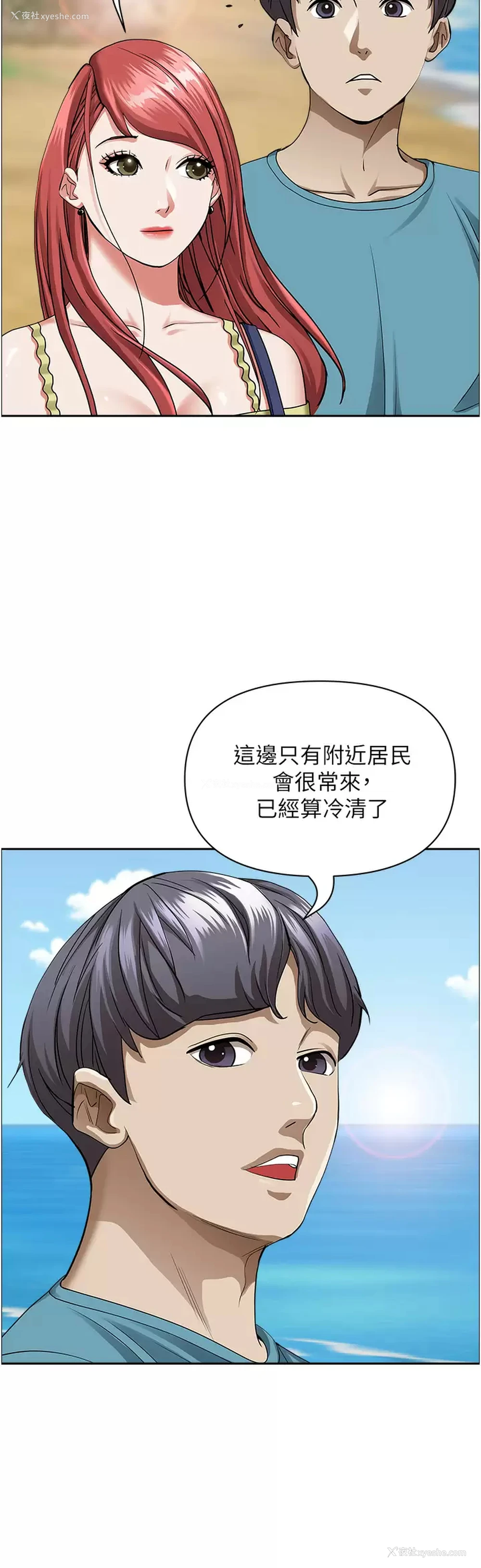 24P - 霸占人妻 - 韩国漫画