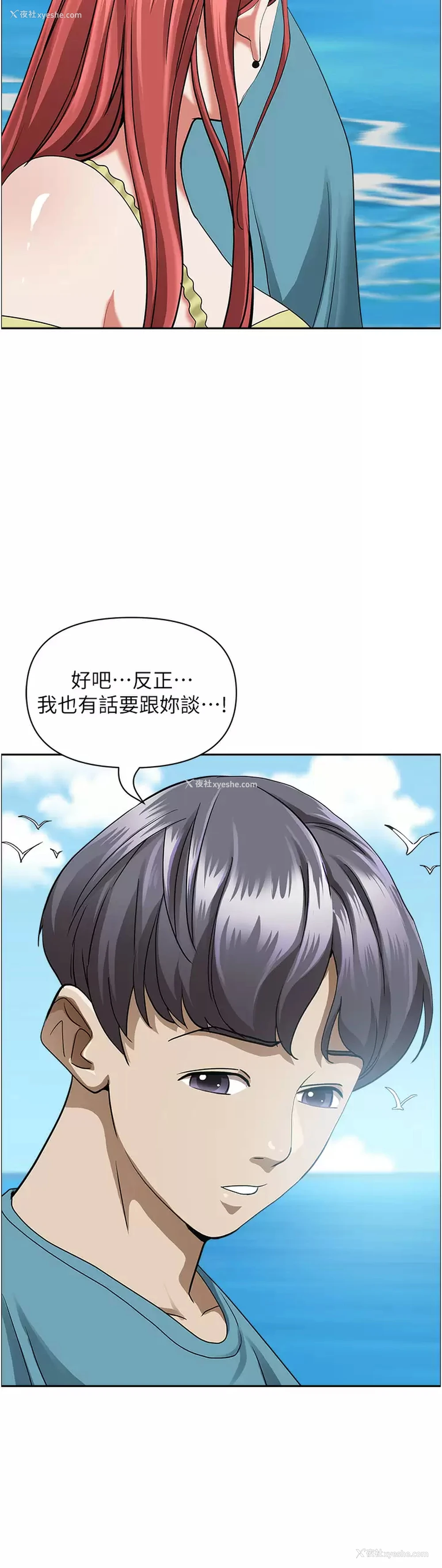 26P - 霸占人妻 - 韩国漫画