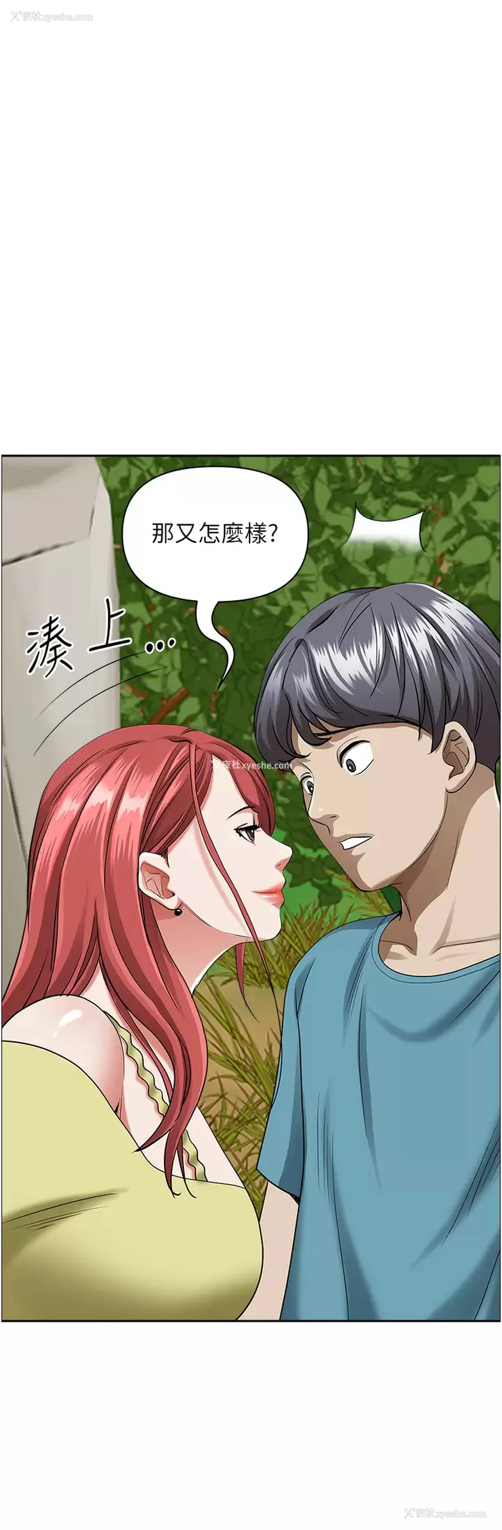 32P - 霸占人妻 - 韩国漫画