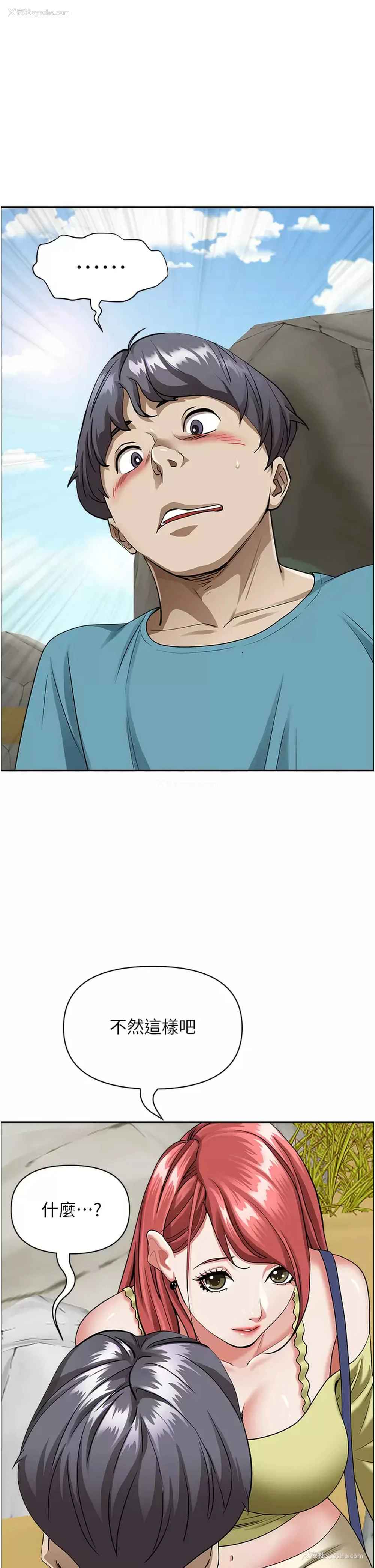 41P - 霸占人妻 - 韩国漫画