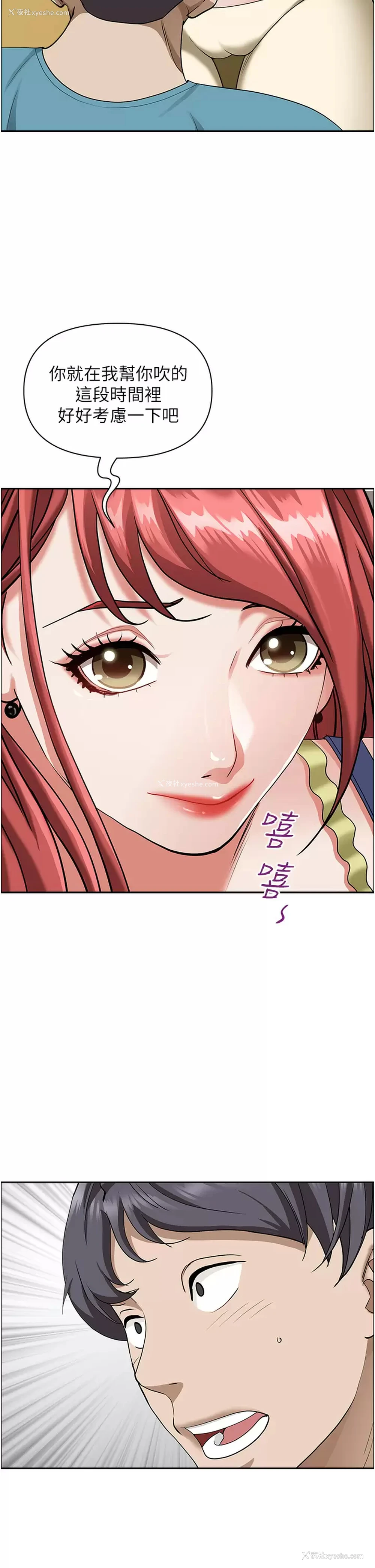 42P - 霸占人妻 - 韩国漫画