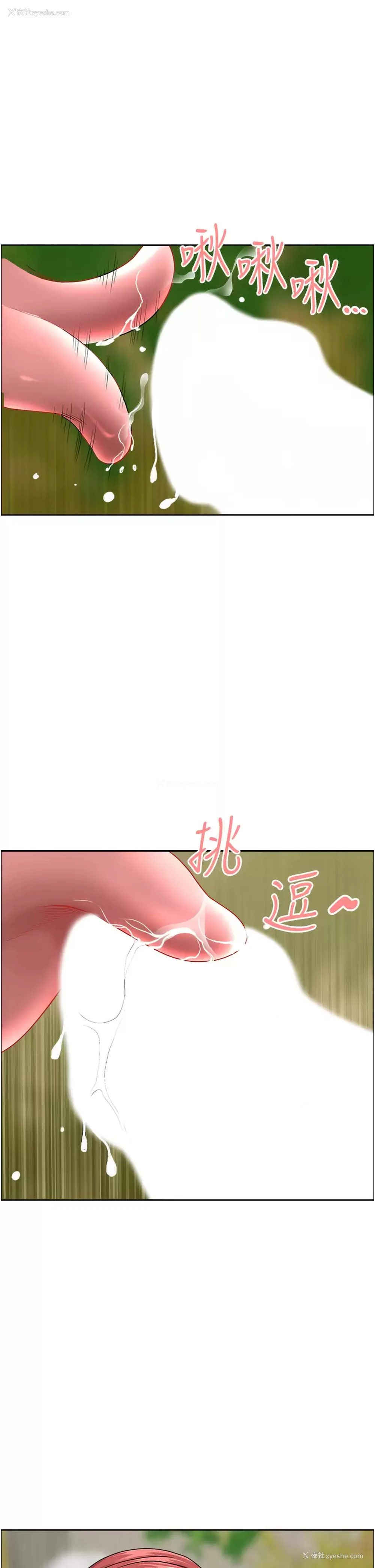 47P - 霸占人妻 - 韩国漫画