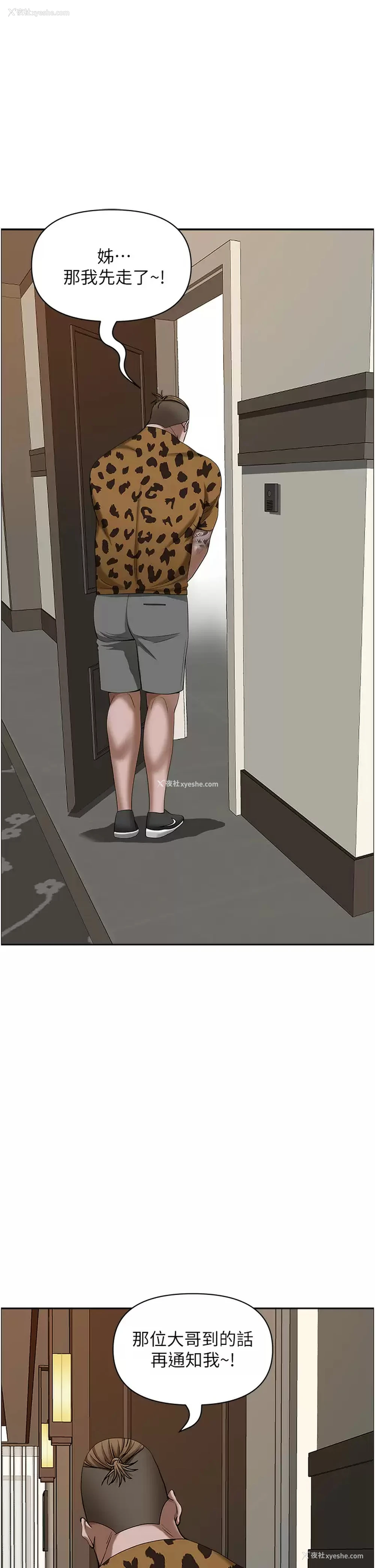 7P - 霸占人妻 - 韩国漫画