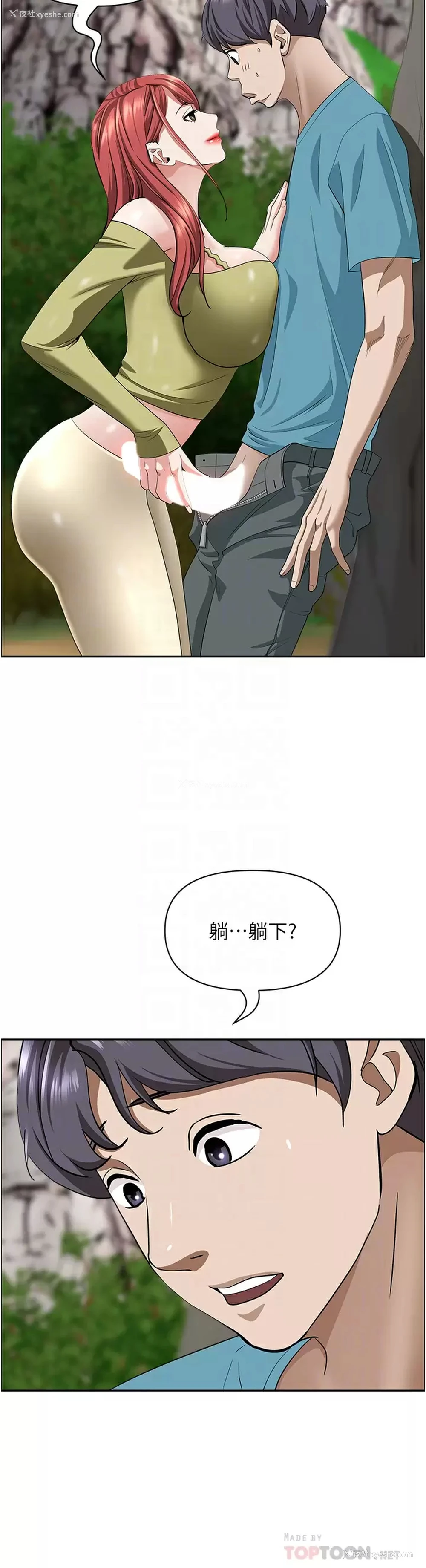 12P - 霸占人妻 - 韩国漫画