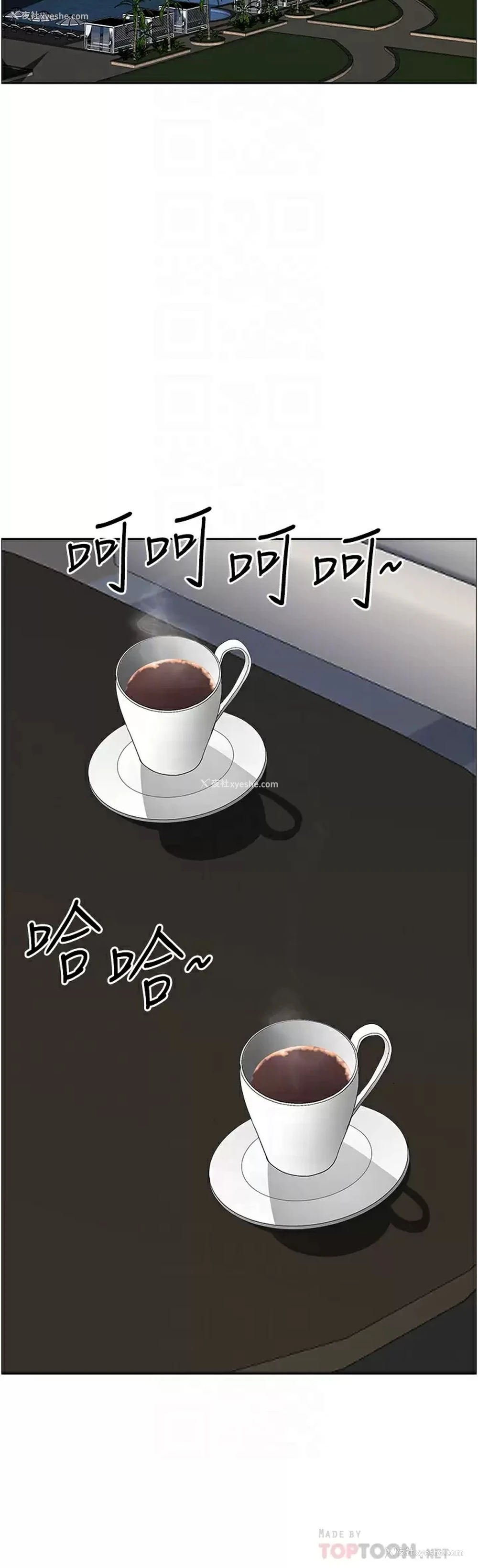 14P - 霸占人妻 - 韩国漫画