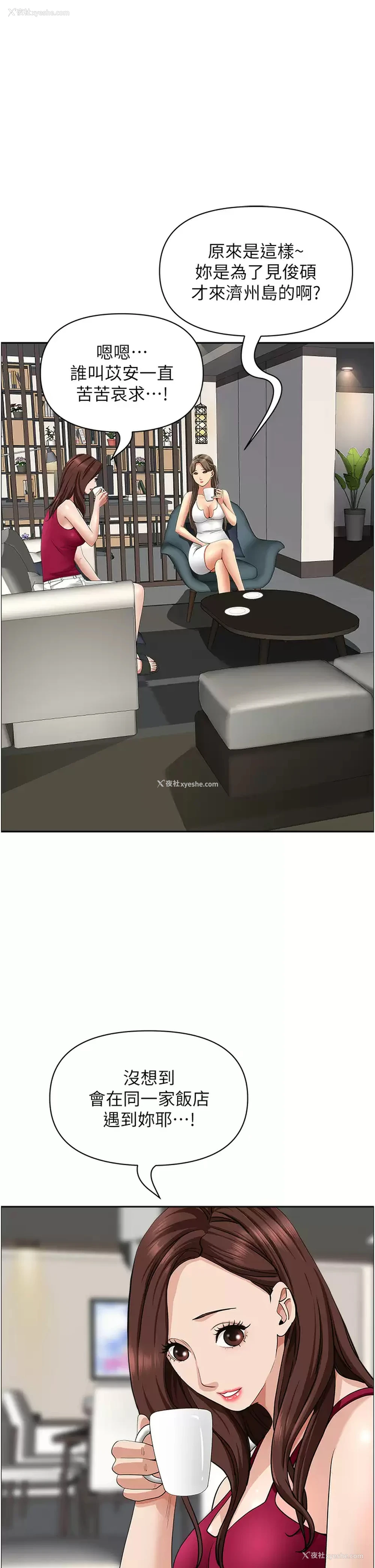 15P - 霸占人妻 - 韩国漫画