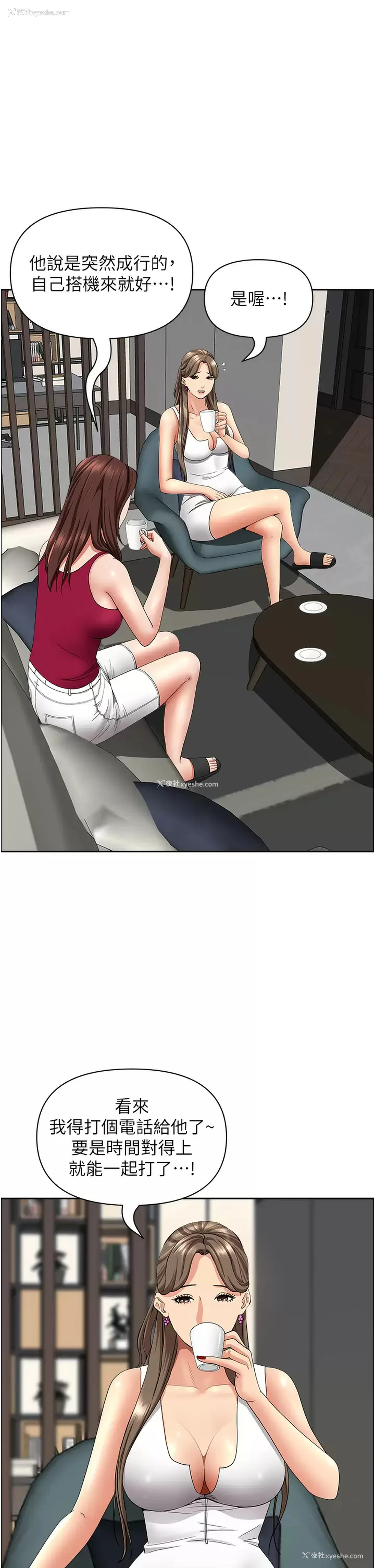 19P - 霸占人妻 - 韩国漫画