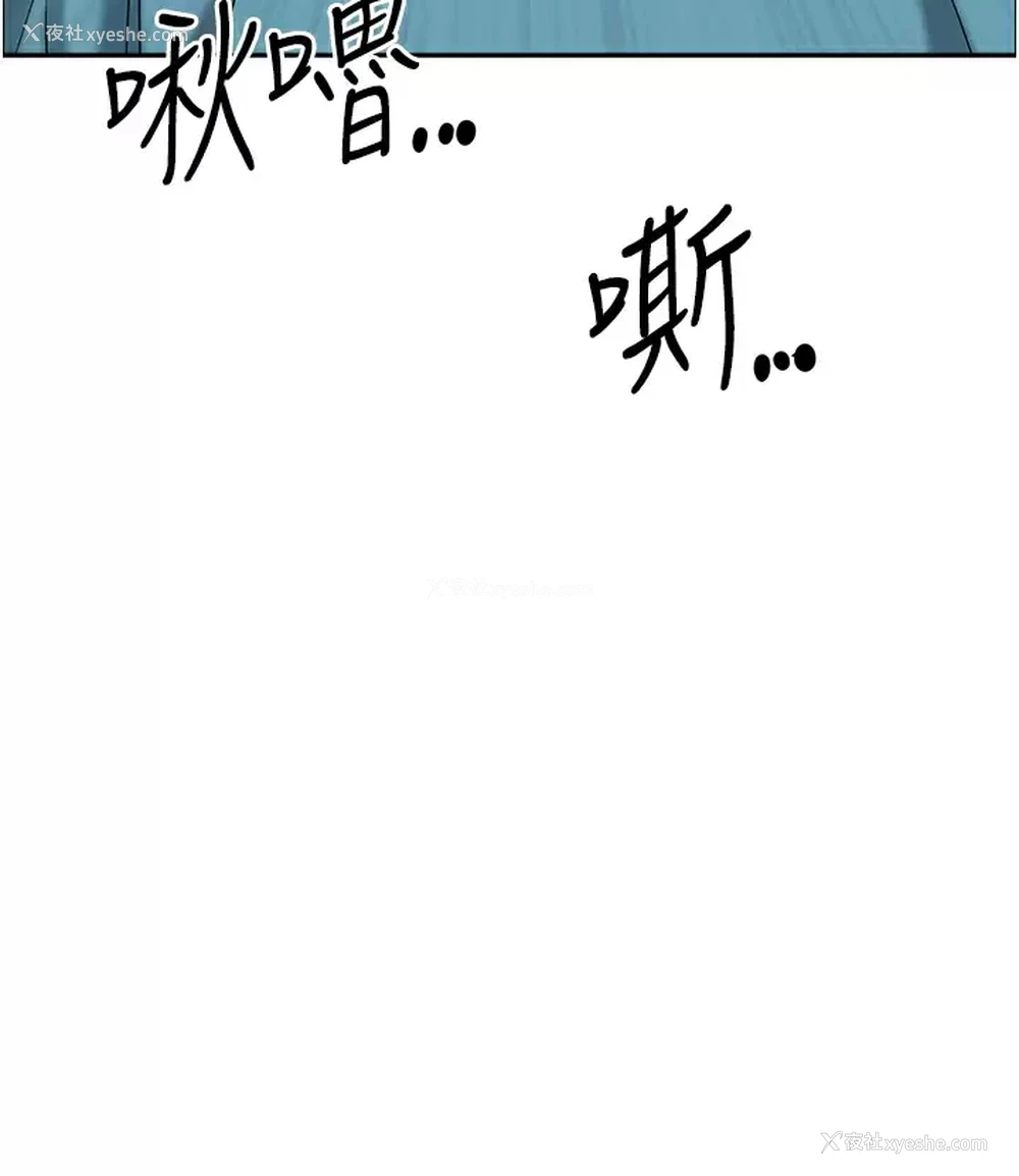 2P - 霸占人妻 - 韩国漫画
