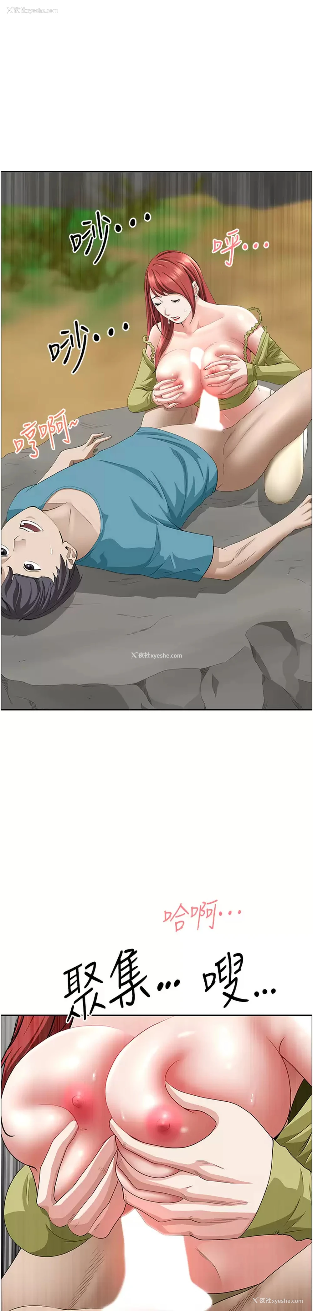 35P - 霸占人妻 - 韩国漫画