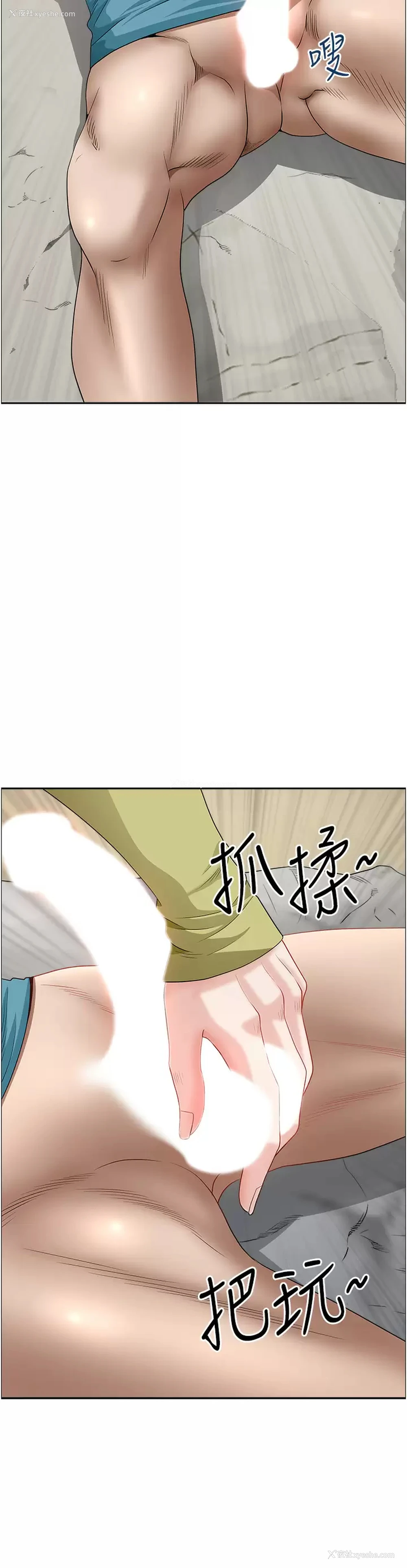 46P - 霸占人妻 - 韩国漫画