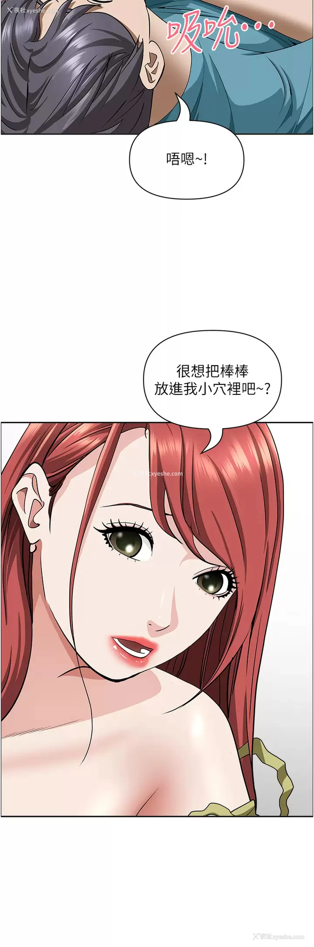 48P - 霸占人妻 - 韩国漫画