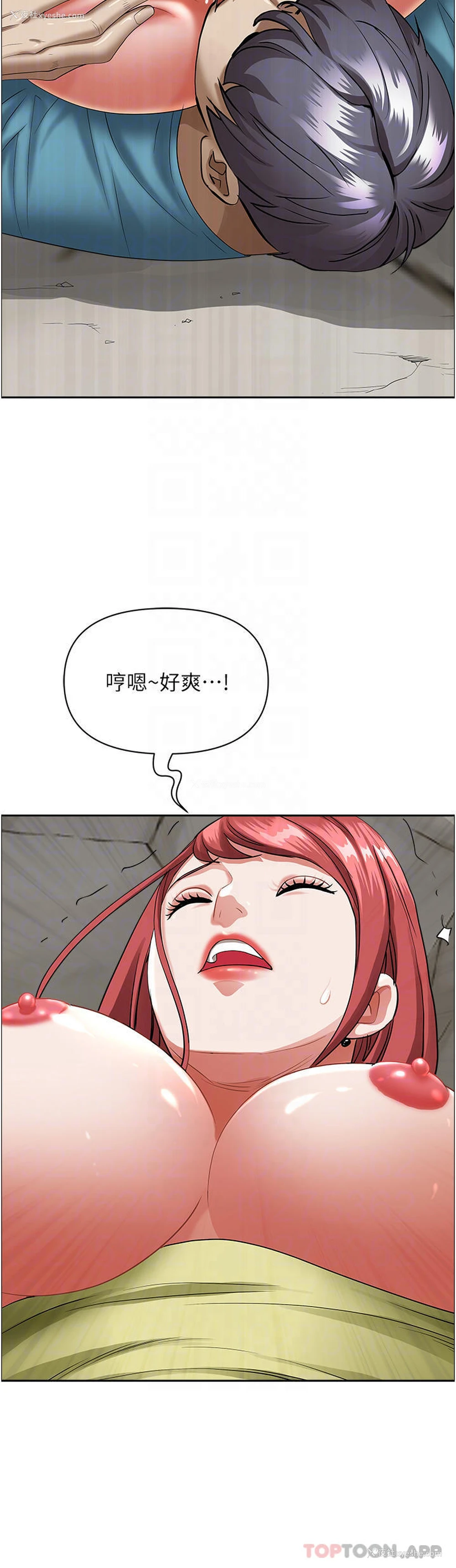 11P - 霸占人妻 - 韩国漫画