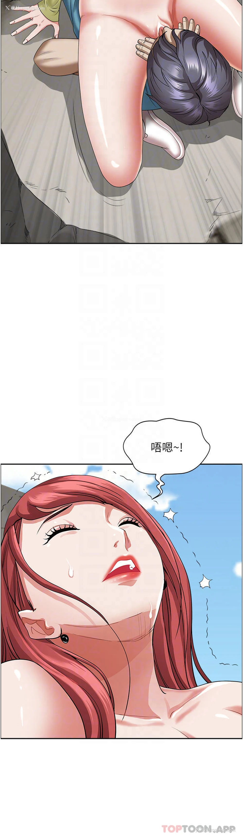 13P - 霸占人妻 - 韩国漫画