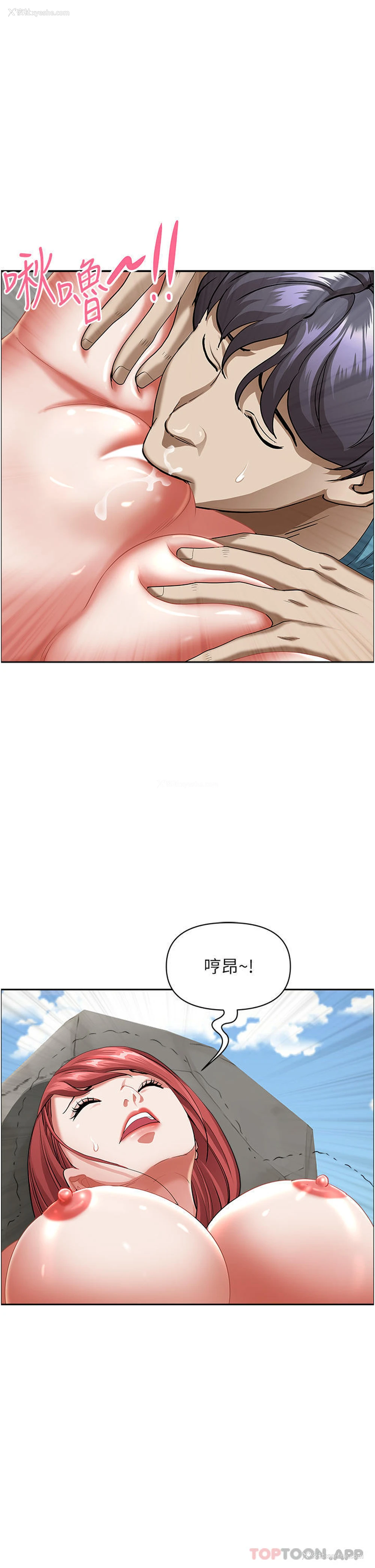 16P - 霸占人妻 - 韩国漫画