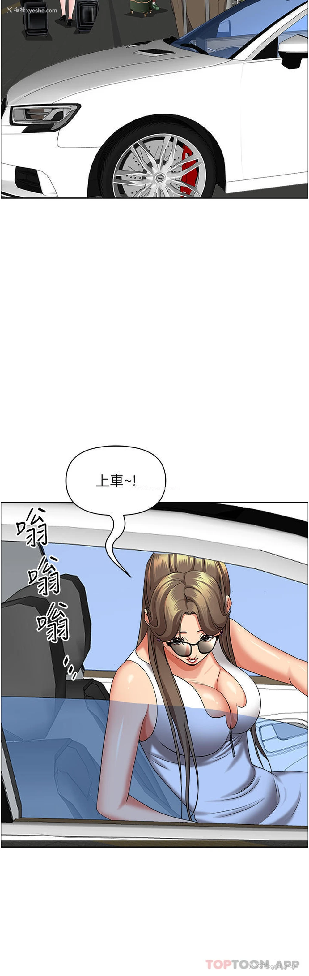 19P - 霸占人妻 - 韩国漫画