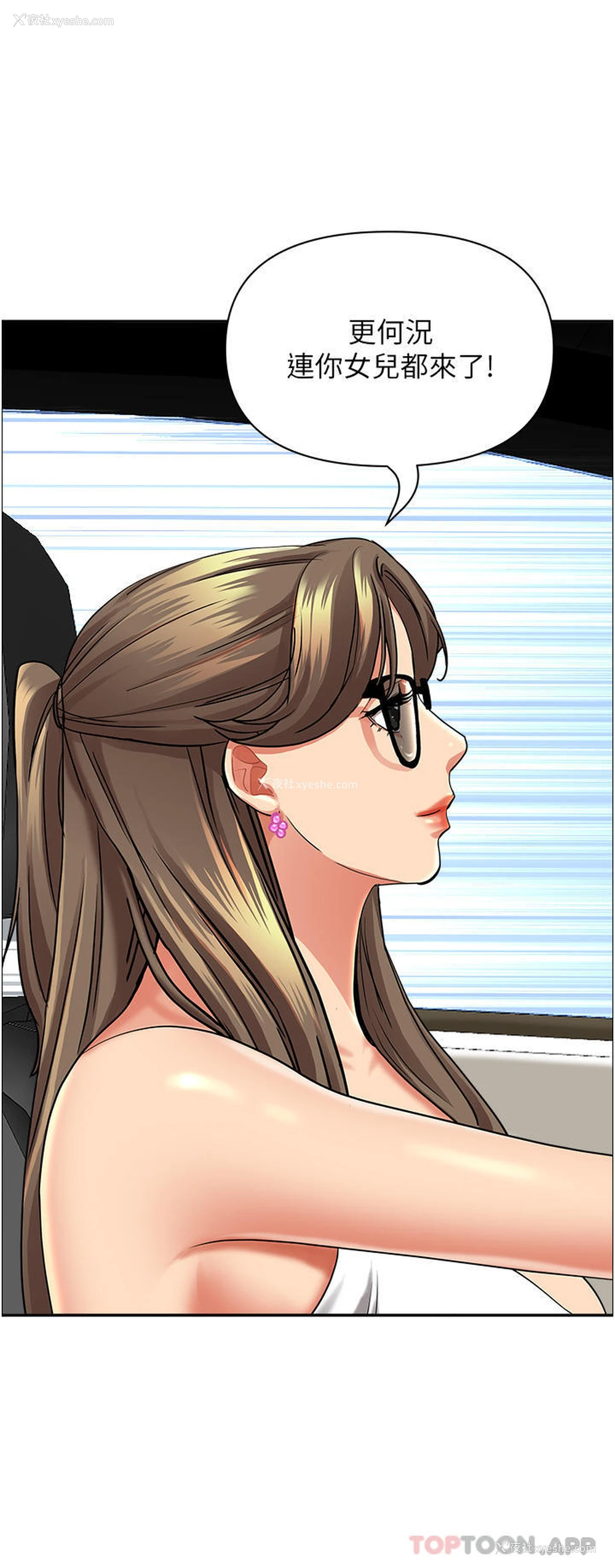23P - 霸占人妻 - 韩国漫画