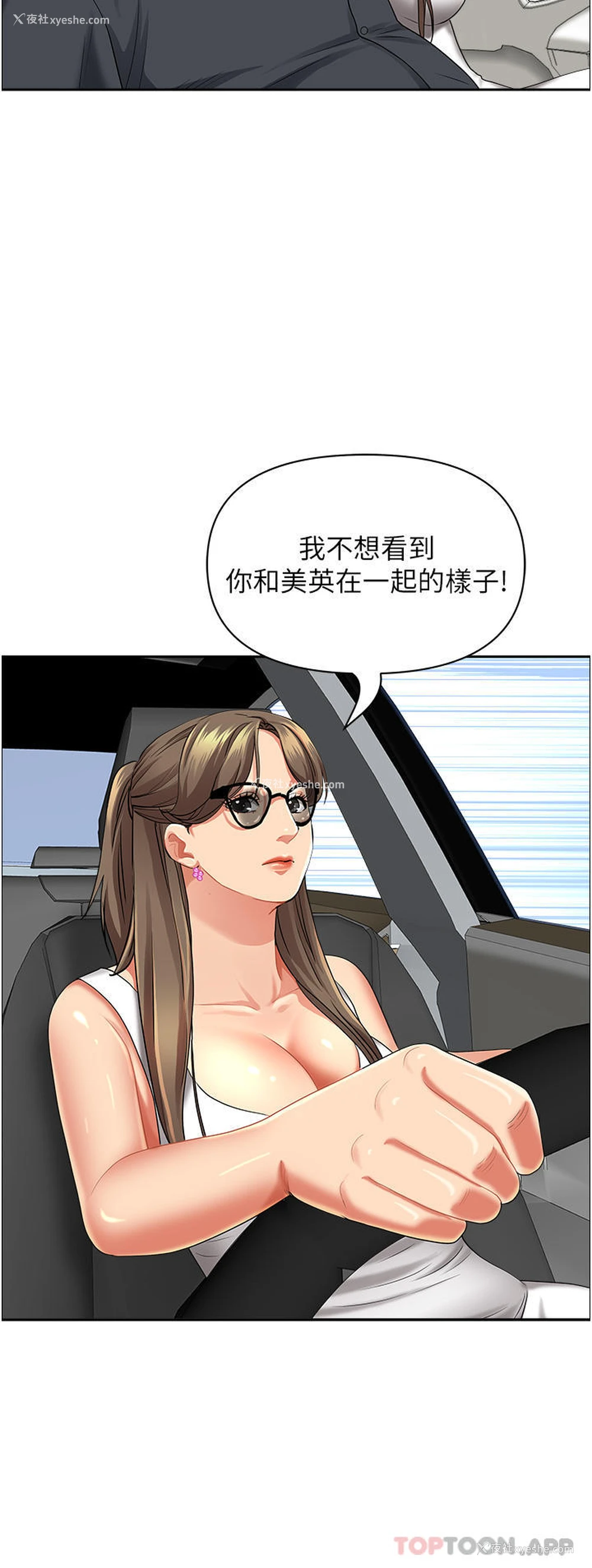 25P - 霸占人妻 - 韩国漫画