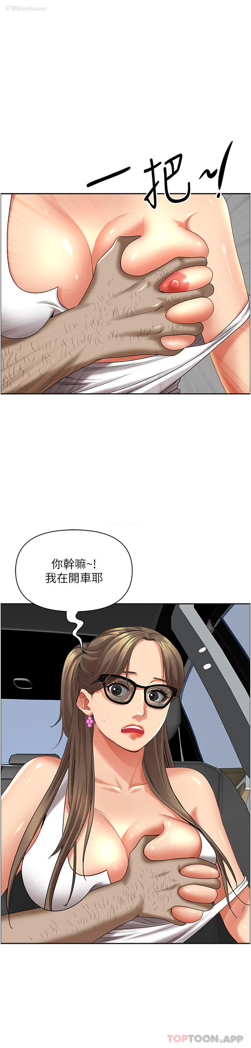 32P - 霸占人妻 - 韩国漫画