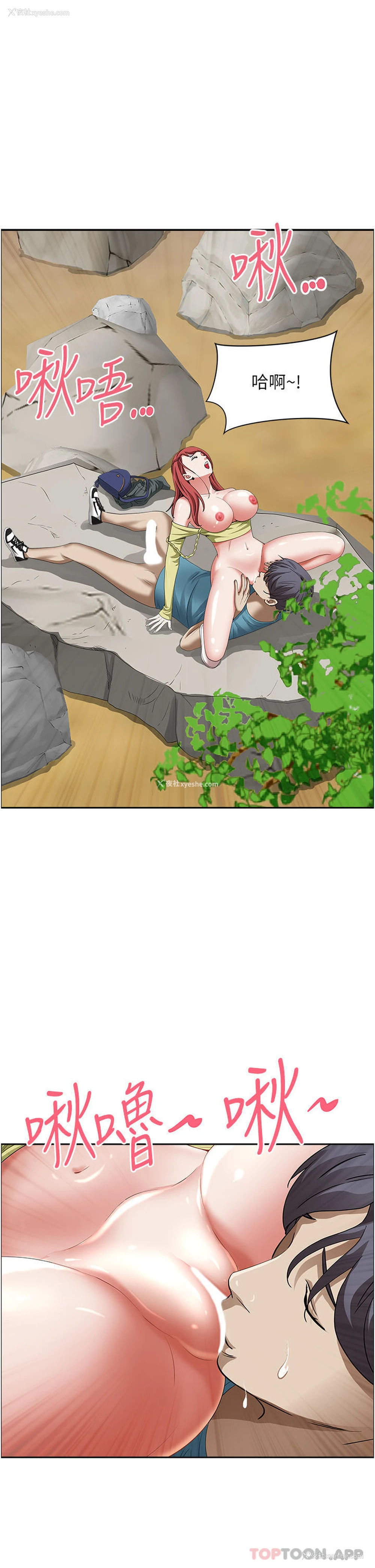 34P - 霸占人妻 - 韩国漫画