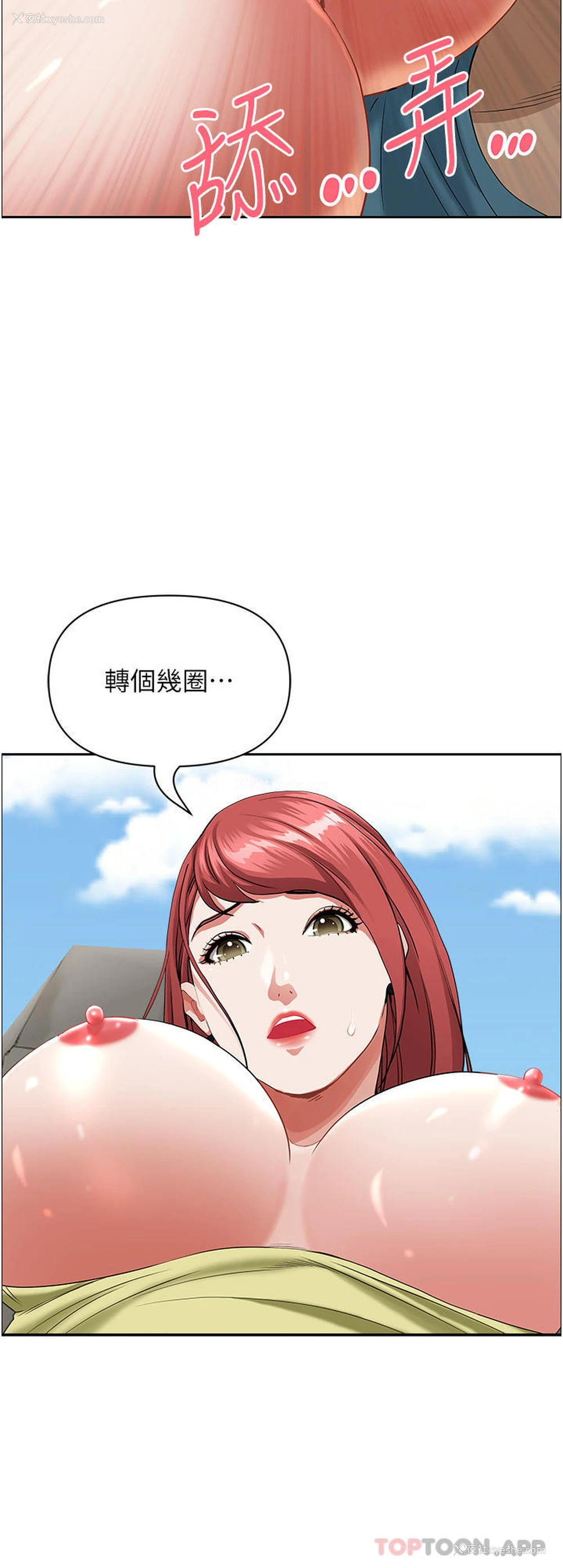 39P - 霸占人妻 - 韩国漫画