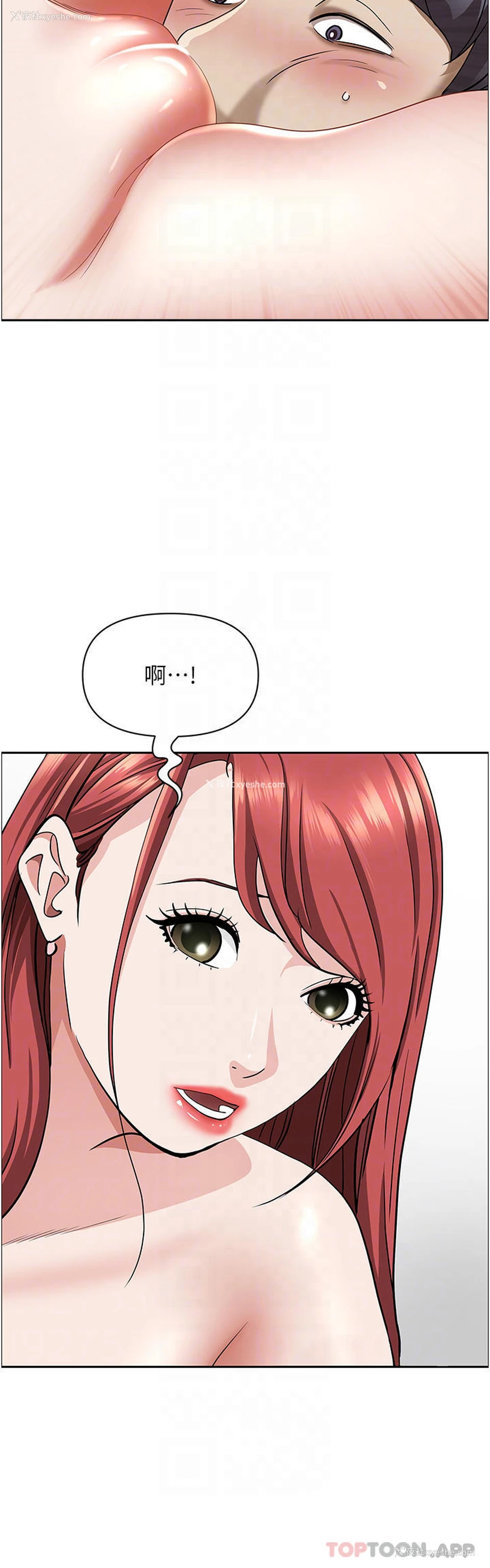7P - 霸占人妻 - 韩国漫画