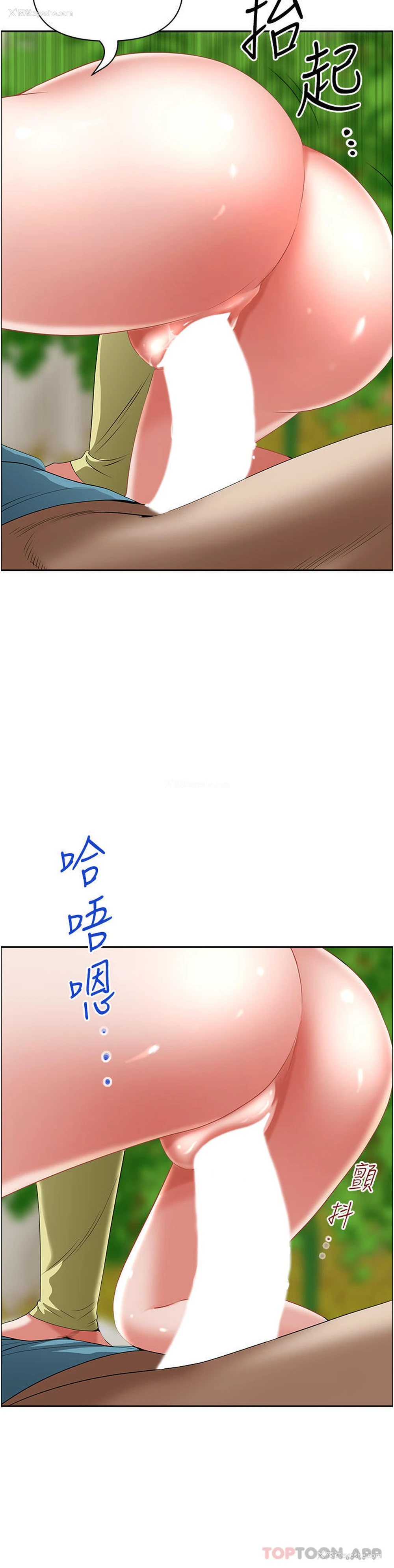 14P - 霸占人妻 - 韩国漫画