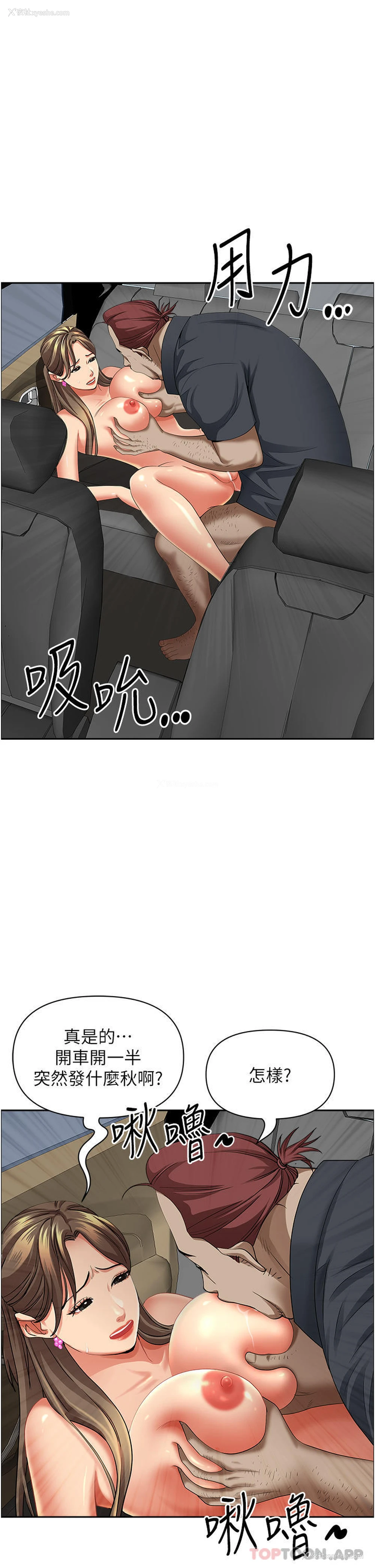 21P - 霸占人妻 - 韩国漫画