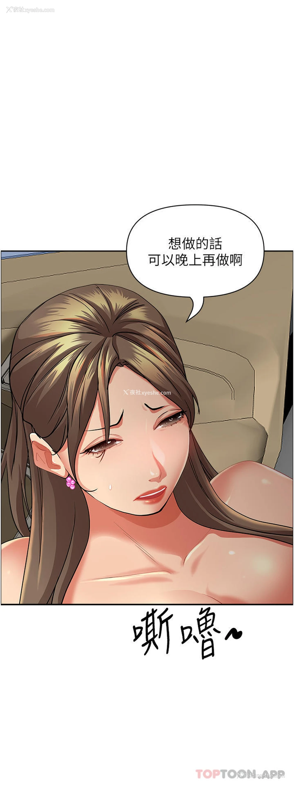 22P - 霸占人妻 - 韩国漫画