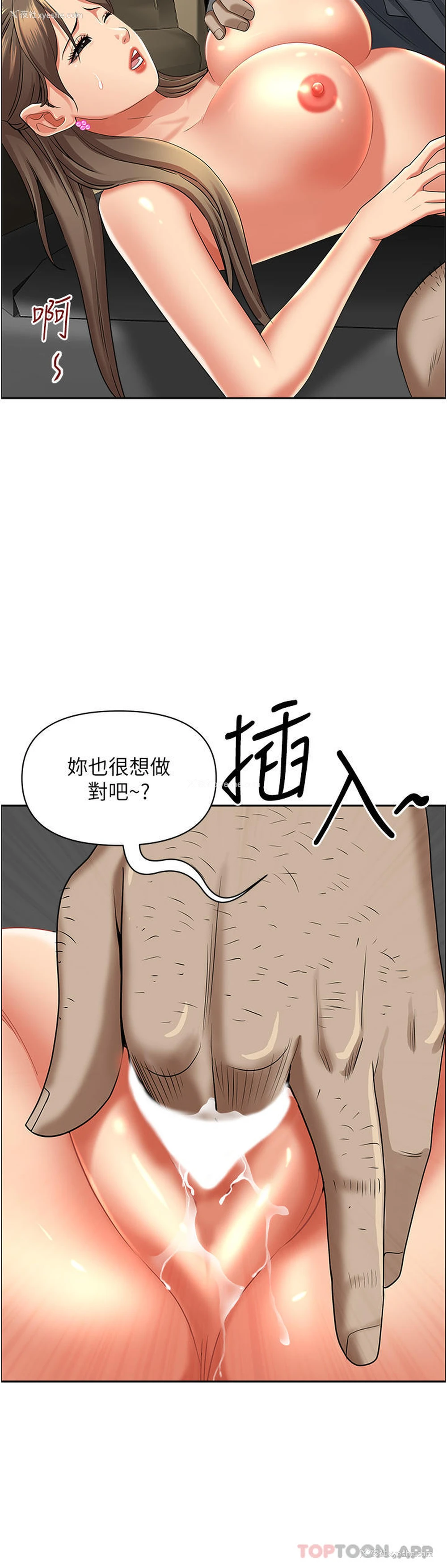 28P - 霸占人妻 - 韩国漫画