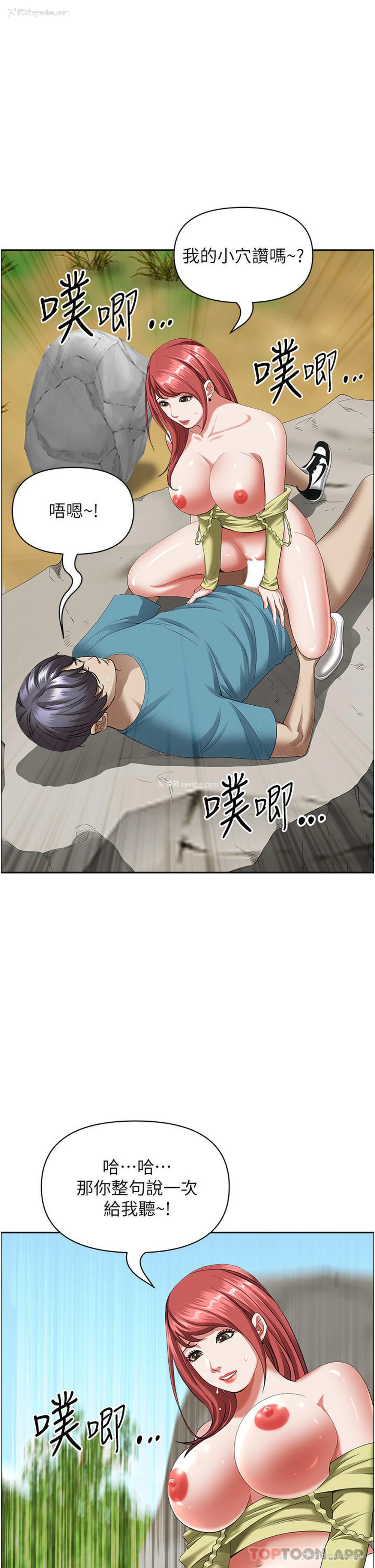 35P - 霸占人妻 - 韩国漫画