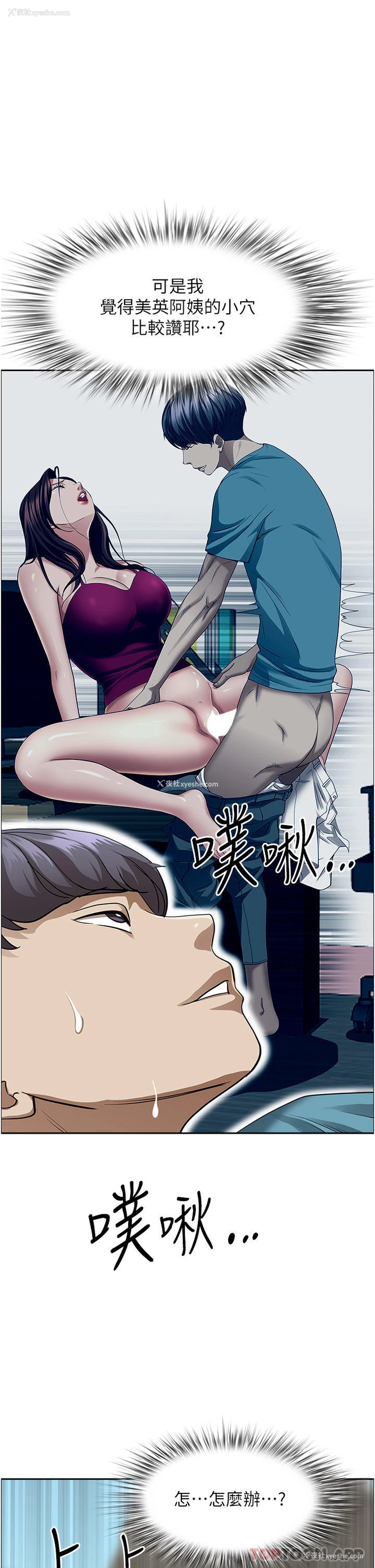 39P - 霸占人妻 - 韩国漫画