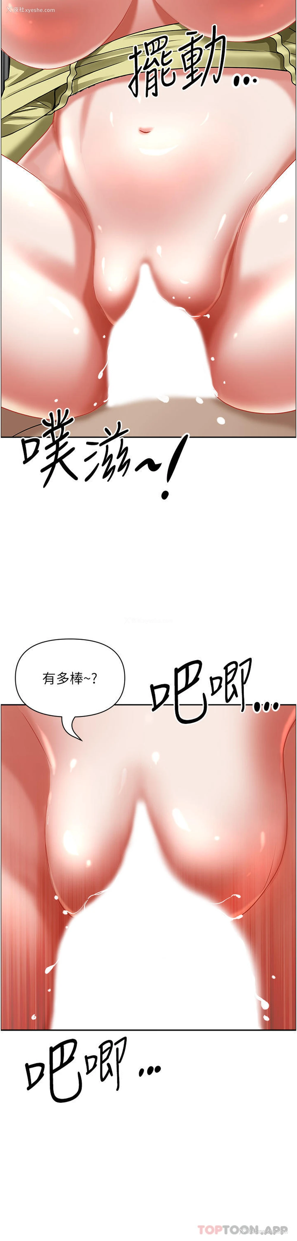 46P - 霸占人妻 - 韩国漫画