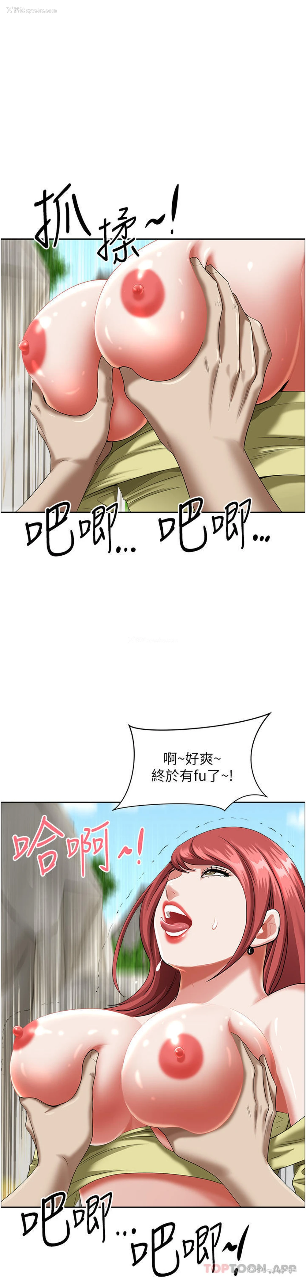 49P - 霸占人妻 - 韩国漫画